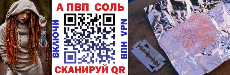 Alpha PVP крисы CK Светлоград