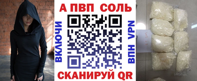 Купить  Светлоград  Alfa_PVP Crystall 