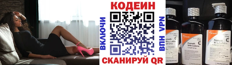 Codein Purple Drank  Купить  Светлоград 