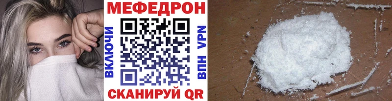Мефедрон mephedrone  Светлоград 