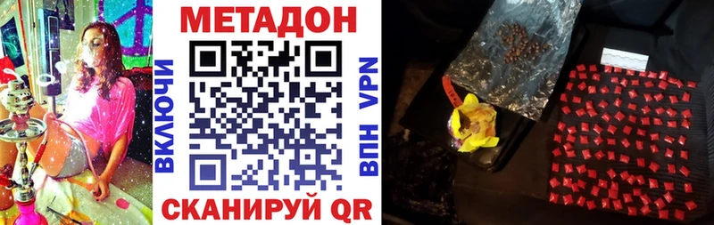 Купить закладки  Светлоград  Метадон кристалл 