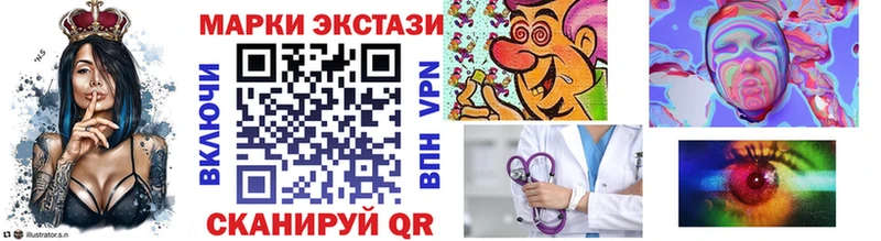 Марки 25I-NBOMe 1,8мг  Купить где  Светлоград 
